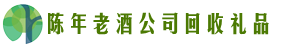 乌海市友才回收烟酒店